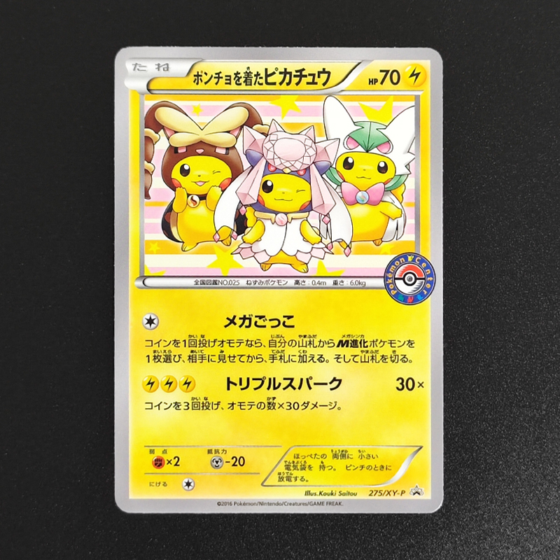 Board Game Japan - Proxy 2016 P.M.JAPANESE MEGA TOKYOS PIKACHU