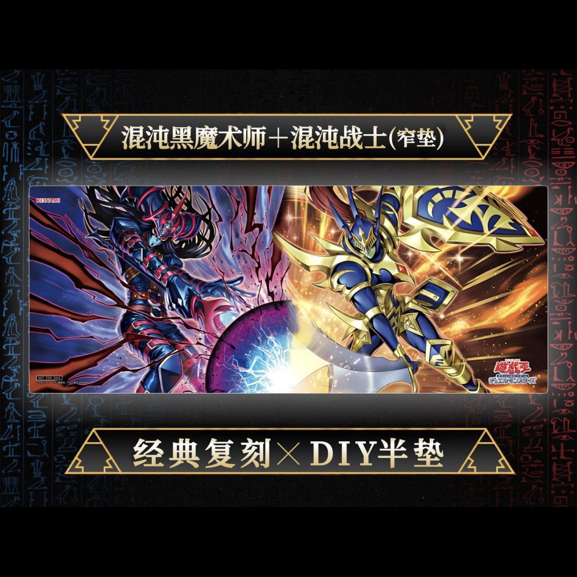 Board Game Yugioh - 620x245mm Yu-Gi-Oh! Dark Magician of Chaos