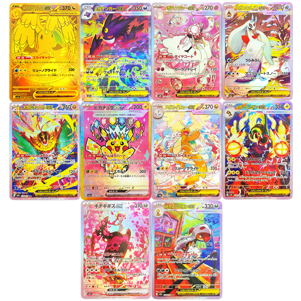 Board Game Japan - Proxy Pokemon Card Mega Dream M2a
