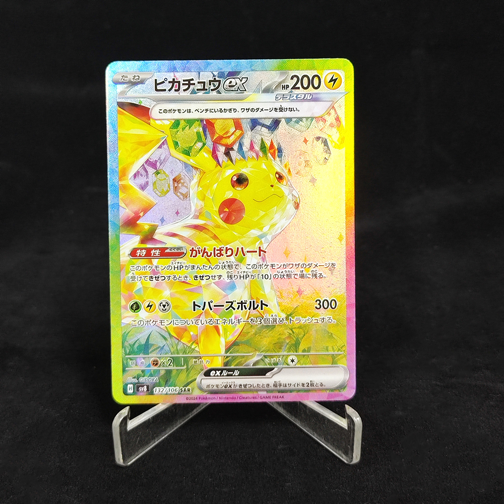 DIY Proxy PTCG Japanese Pikach – Board Game Japan Bewertung und Preis