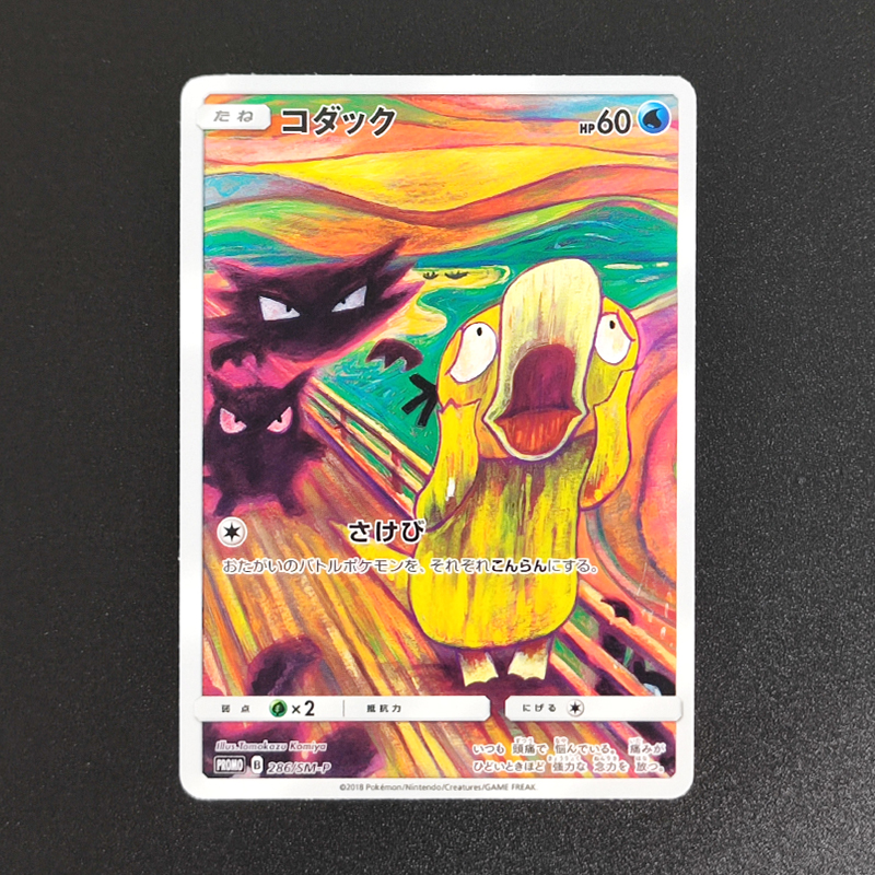 Proxy 2018 POKEMON JAPANESE SM – Board Game Japan Bewertung und Preis