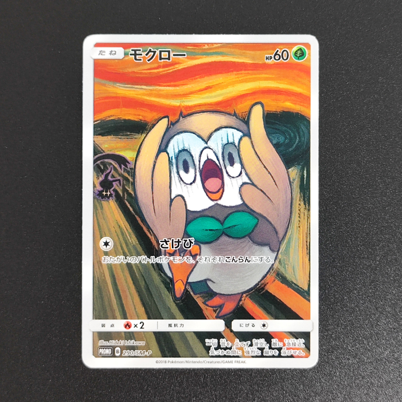 Proxy 2018 POKEMON JAPANESE SM – Board Game Japan Bewertung und Preis