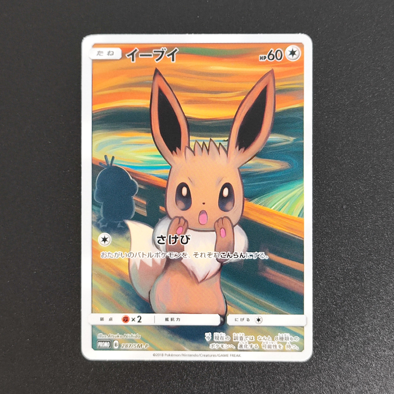 Proxy 2018 POKEMON JAPANESE SM – Board Game Japan Bewertung und Preis