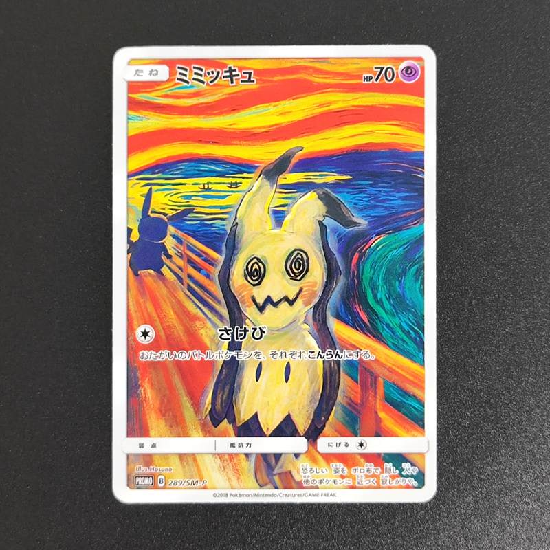 Proxy 2018 POKEMON JAPANESE SM – Board Game Japan Bewertung und Preis