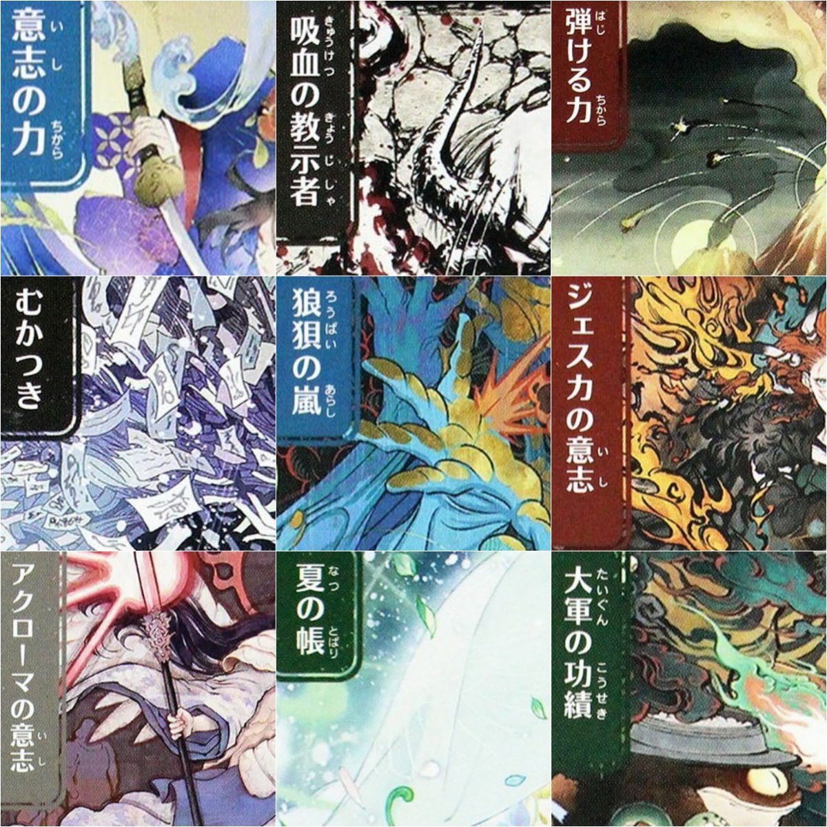 JPN SOA [Force of Will/Veil of – Board Game Quest Bewertung und Preis