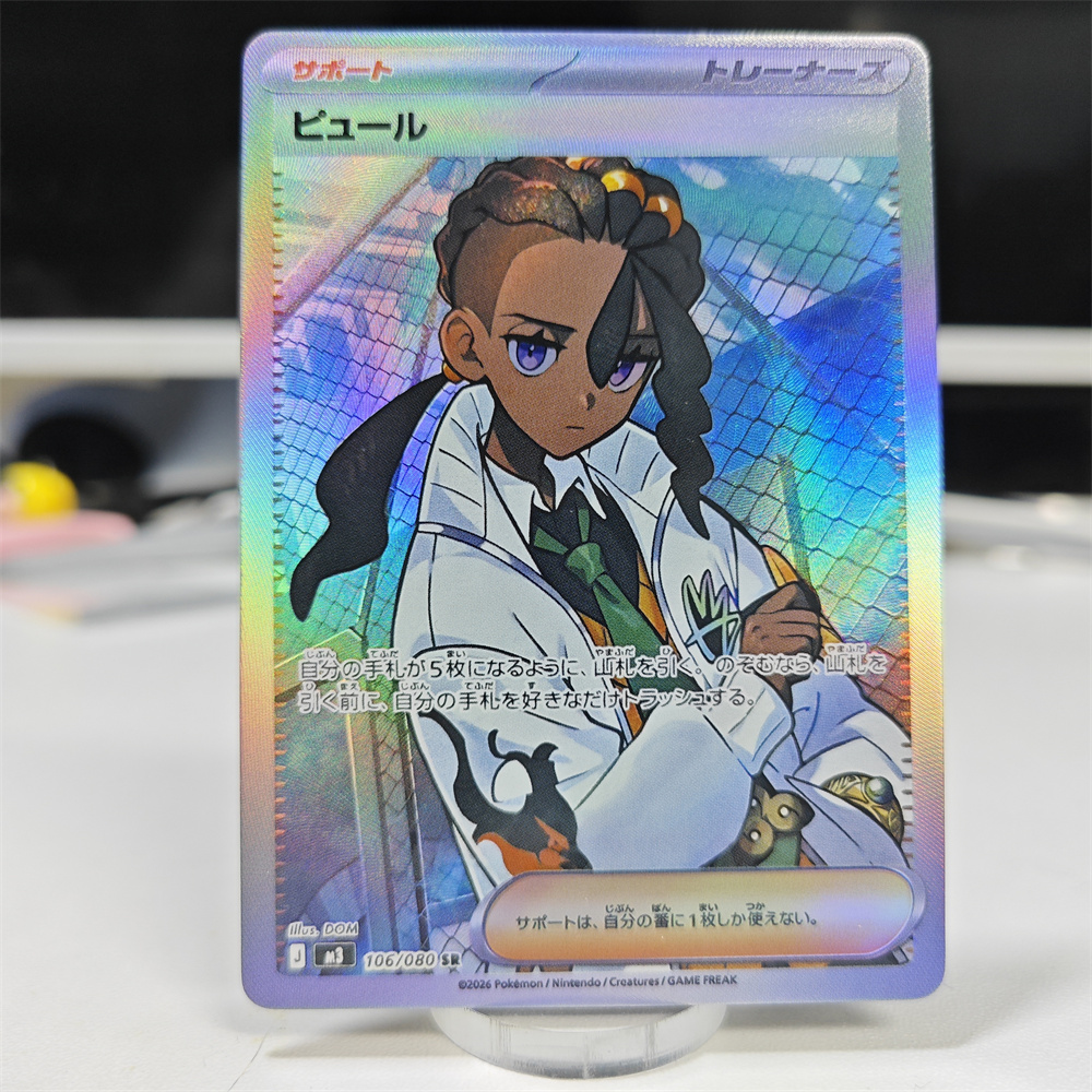 Ptcg Diy Red Nessa Cards Blue  – Board Game Japan Bewertung und Preis