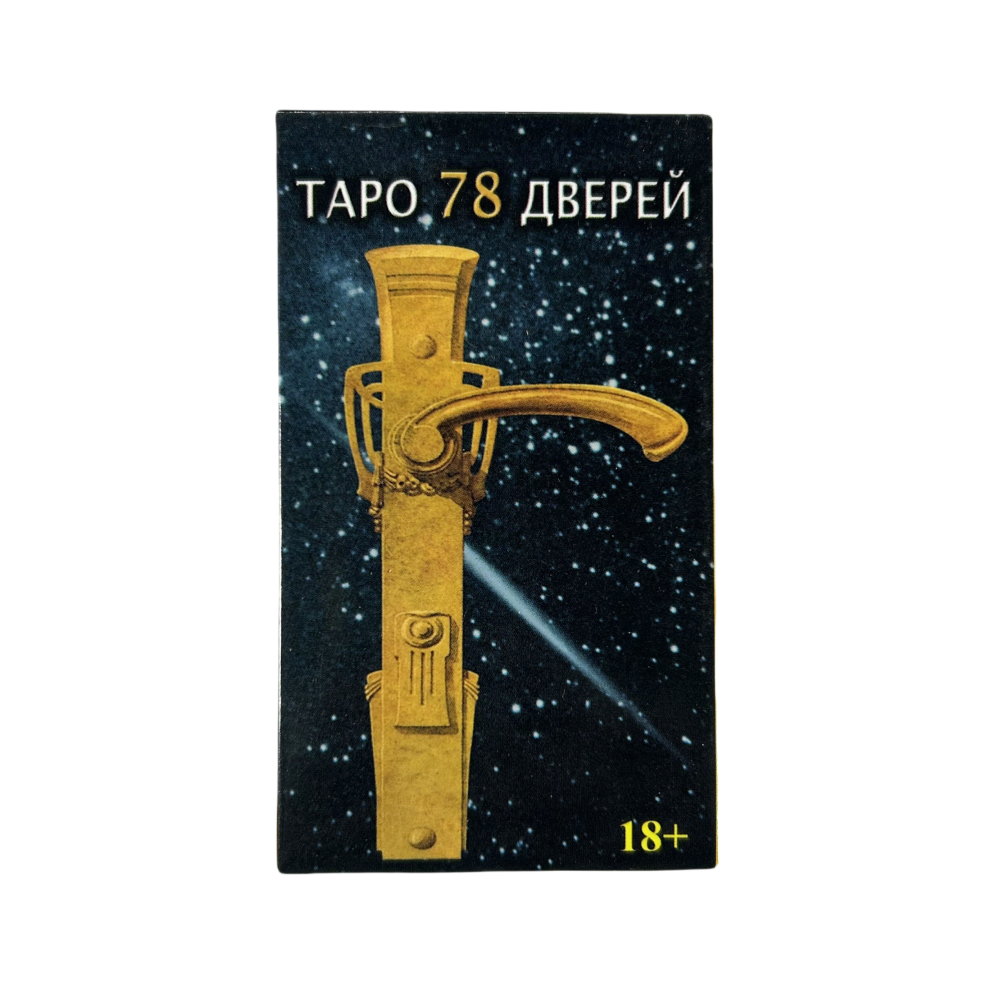 Russian TAPO Tarot Of The 78 D – Board Game Oracle Bewertung und Preis
