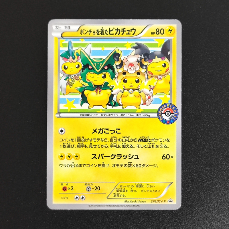 15 Style Diy Pokemon Cosplay J – Board Game Japan Bewertung und Preis