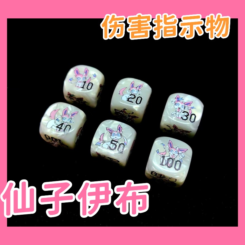 PTCG DIY Ditto/ Marnie/Sylveon – Board Game Vector Bewertung und Preis