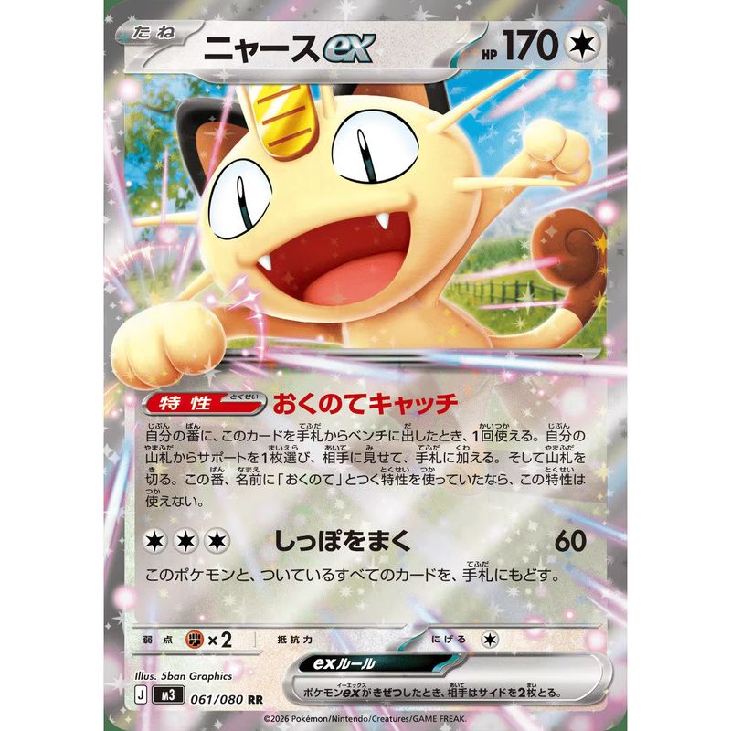 Genuine Pokemon Cards Japanese – Board Game Japan Bewertung und Preis