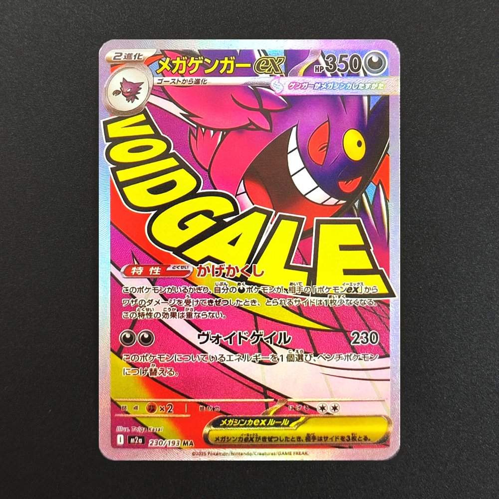 Proxy Pokemon Card Mega Dream  – Board Game Japan Bewertung und Preis