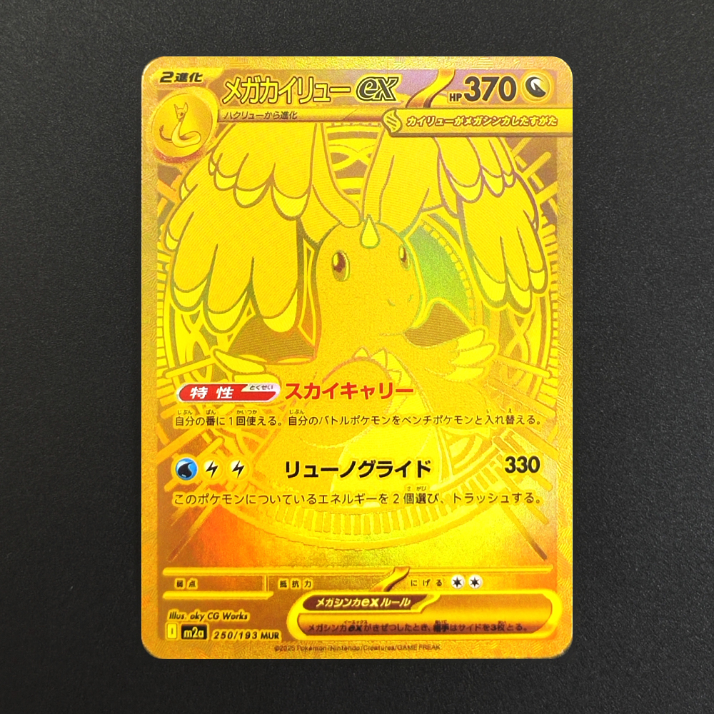 Proxy Pokemon Card Mega Dream  – Board Game Japan Bewertung und Preis